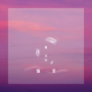 老公弄我一边干一边说粗话电影
